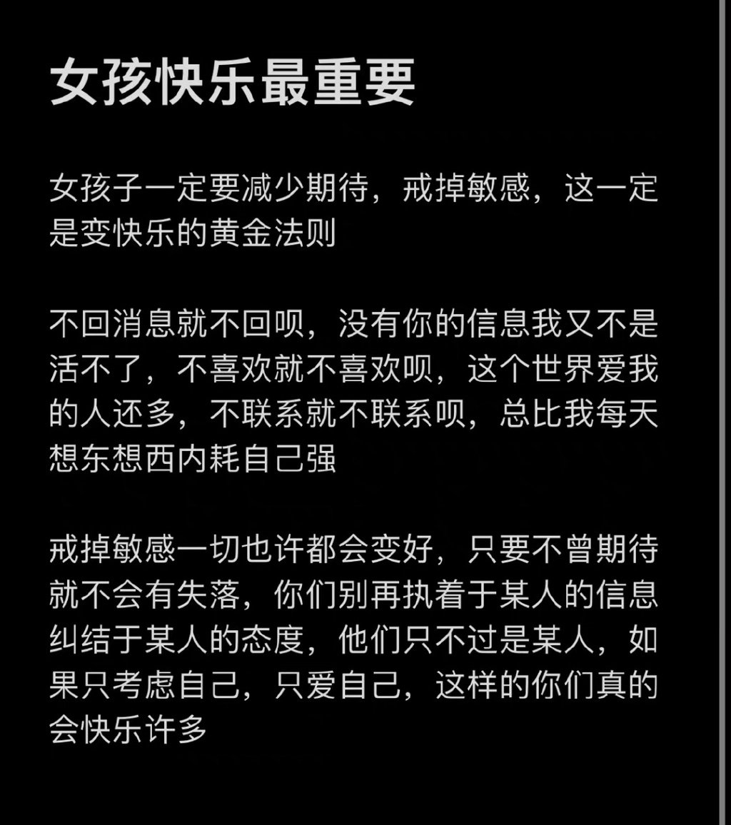 这难道不是变得快乐的黄金法则吗 ​​​