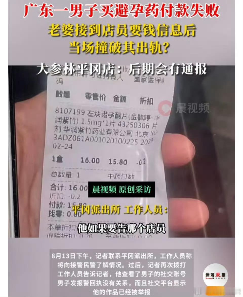 真是巧巧的妈给巧巧开门巧到家了不过这男的也确实是狠人啊[允悲]男子称买避孕药付款