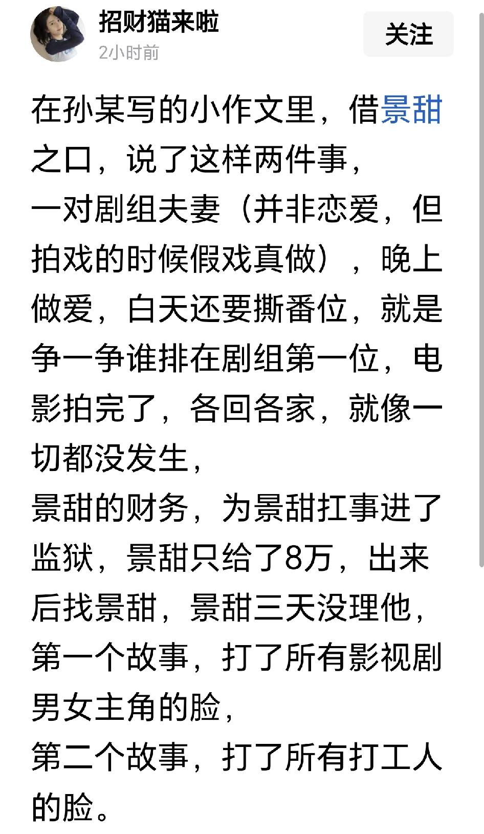 单凭这两件事，有关方就应当介入核查了，这算公开举报吗？如果查实，前者相关的男男女