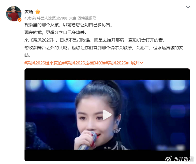 乘风2026姐来真的乘风2026光是想象姐姐们的舞台就已经很期待了，大家都拿出最