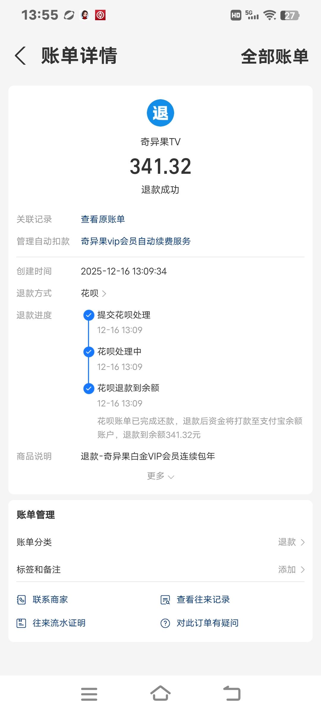 我的钱追讨回来了。
  说说我的追讨历程，好让朋友们有个借鉴。
  前几天我在微