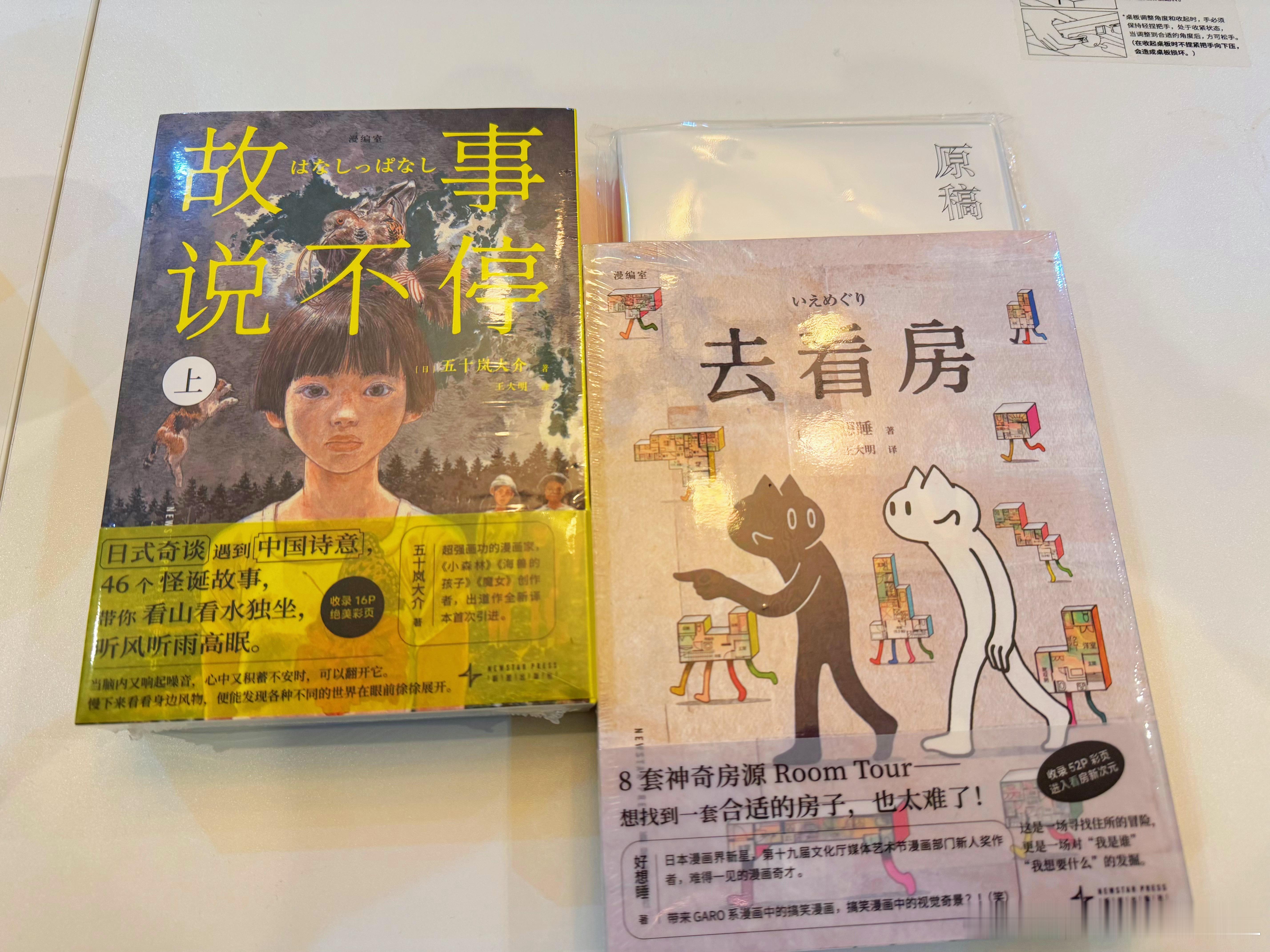 又拿到新一批漫画了的笔记本质量真心好，特别喜欢，之前那本我拿来写电影观后感了，这