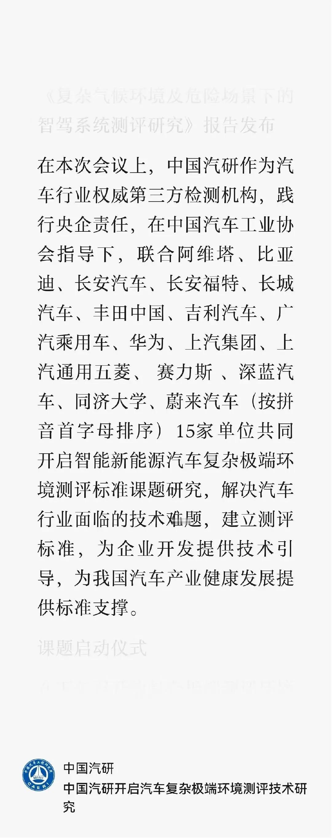 没去的多了，就看你们关注点在哪，随便就能数出来4个：奇瑞，理想，零跑，小鹏。
#