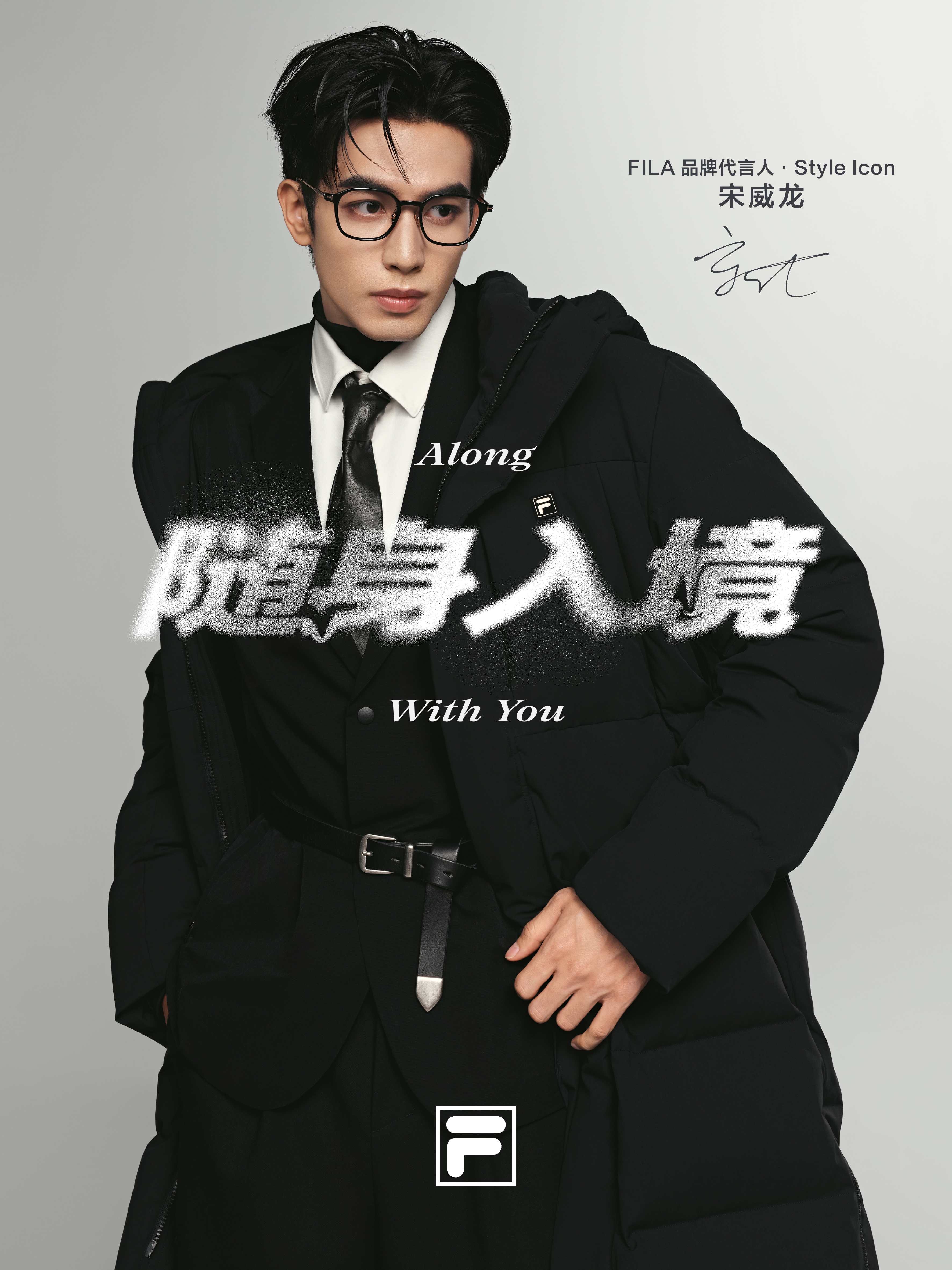 宋威龙把羽绒服穿出了高定感怎么办，有无人告诉我怎么样可以无痛拥有宋威龙的颜霸帅脸