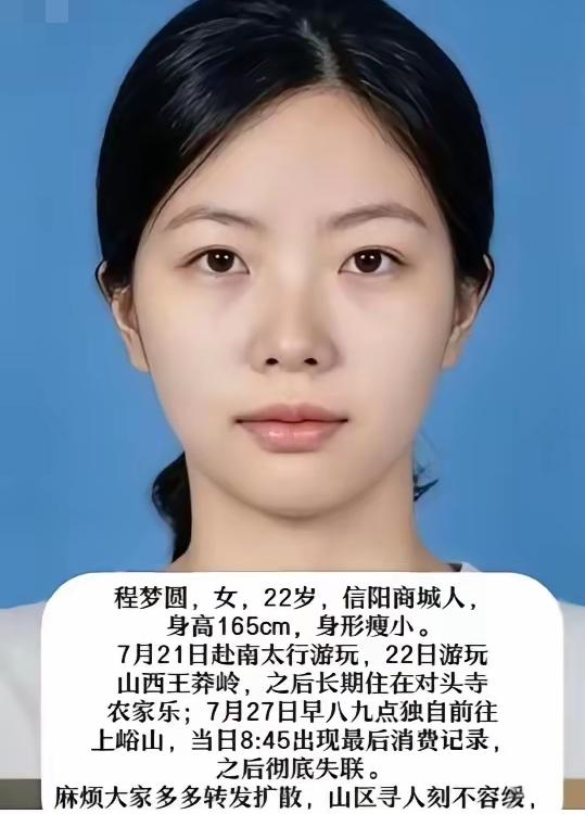 看得人心里揪成一团，22岁刚毕业的女老师独自进山游玩，失联整整一周，线索越查越蹊