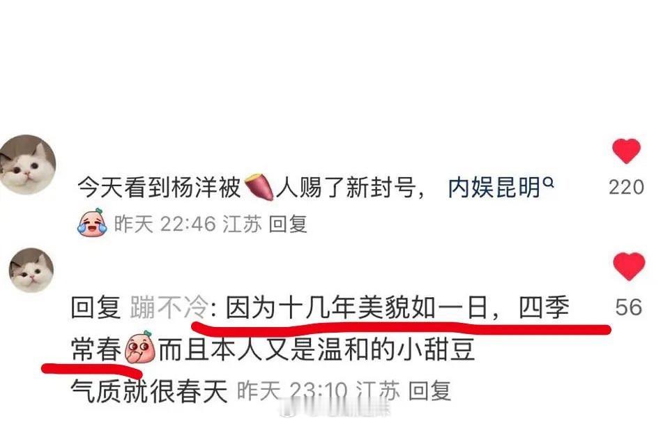 杨洋现在被称为内娱昆明，美貌四季长春，最帅的角色永远是下一个！[吹风车] ​​​