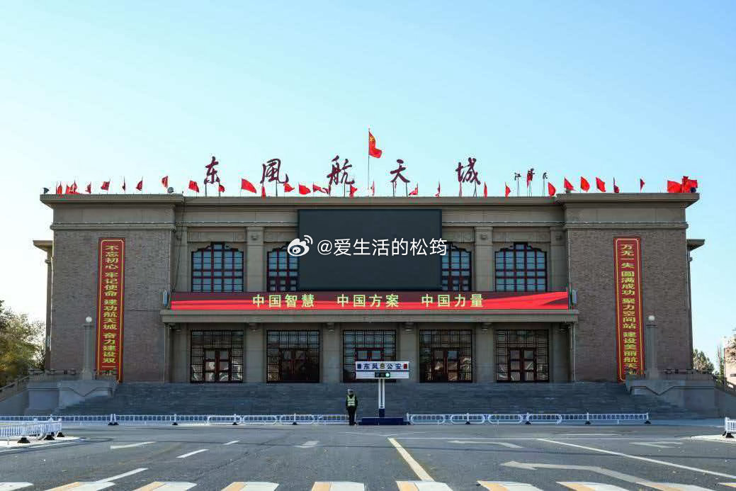 松筠花园[超话]  【东风航天城，生日快乐[努力]】 1958年10月20日，我