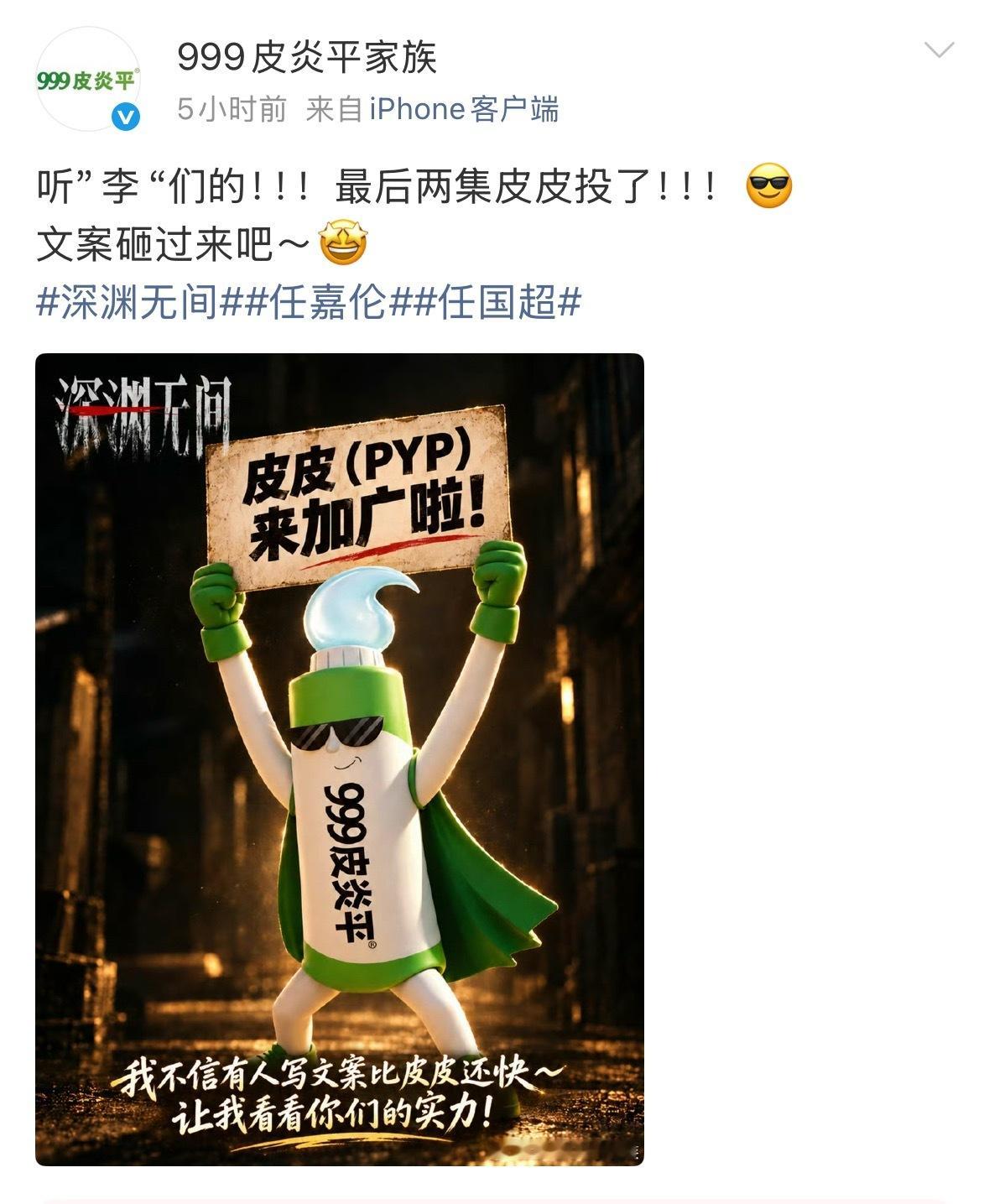任嘉伦《深渊无间》全集有广[耶]《佳偶天成》也是全集有广吧 ​​​