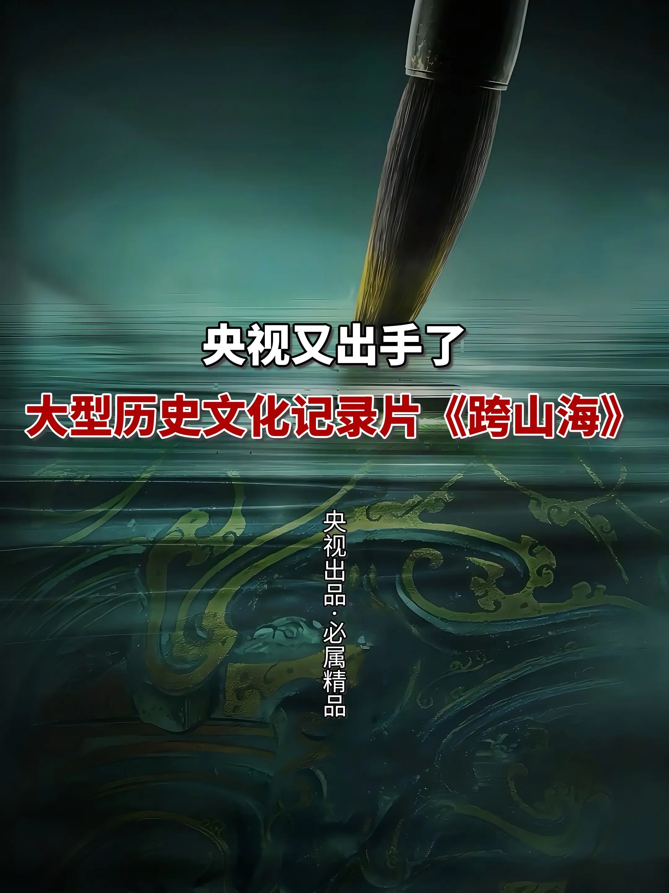 不愧是央妈推荐的历史书，写的太绝了！明明是古诗词历史书，却读得人泪流满...