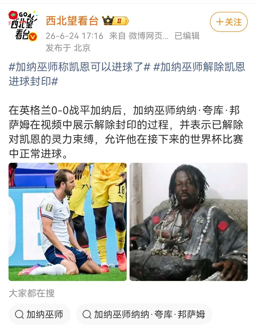 巫师神了 