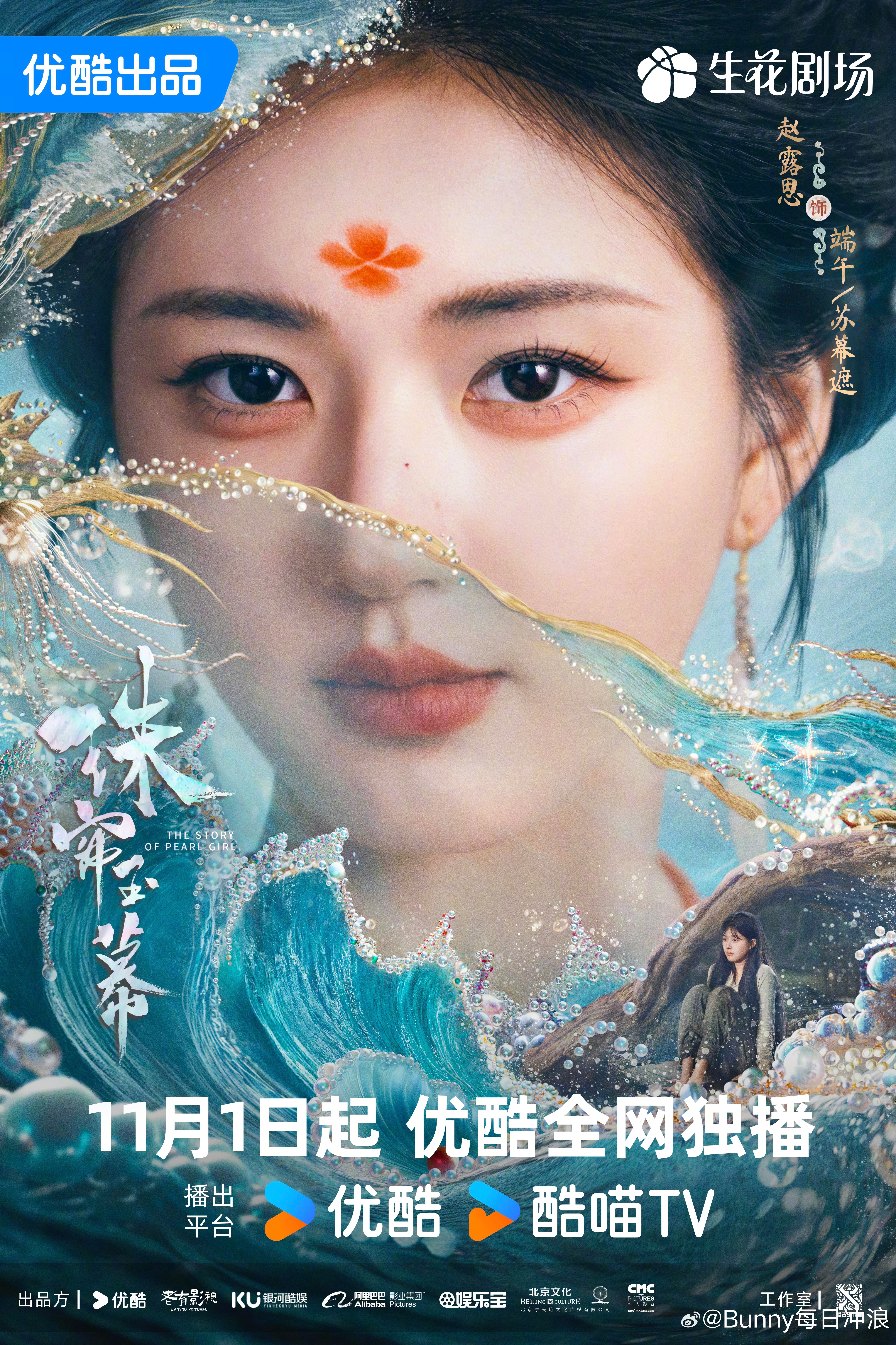 #赵露思新剧眼神好带感# 看露丝的新剧，被她的眼神深深吸引。端午被压在地时，头颅