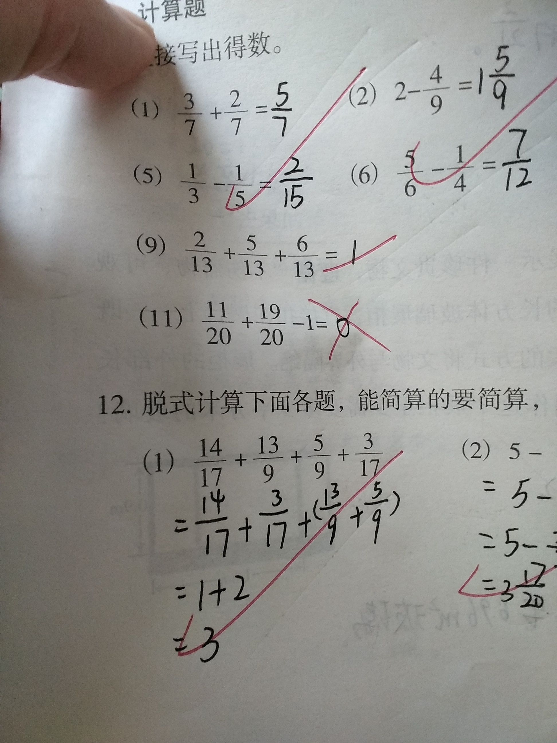 ……墩数学居然错这种弱智题 