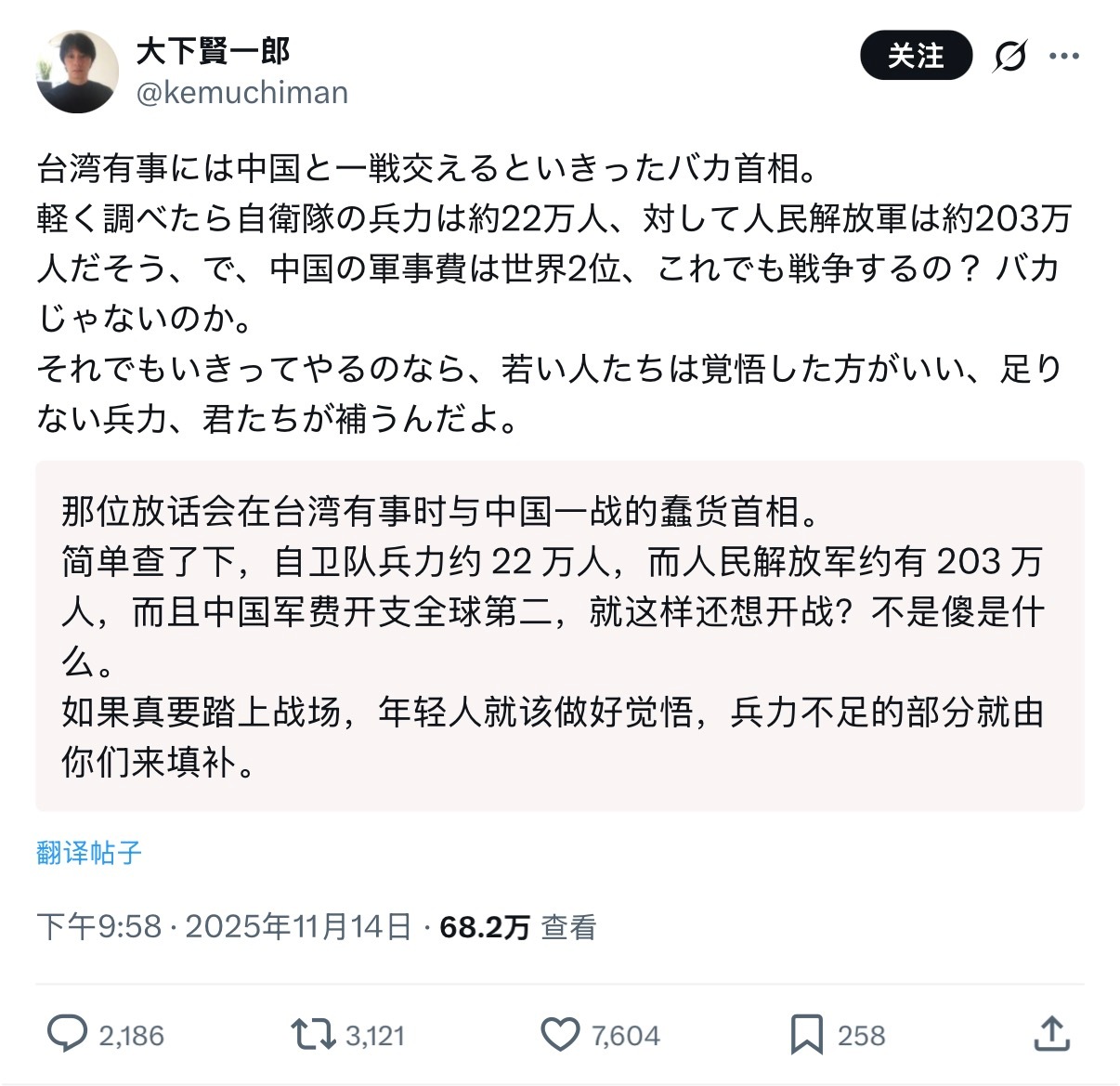 🔻日本、乌克兰甚至德国等国家，现在都呈现一种怪诞的状态：🔻问打仗，都支持，叫