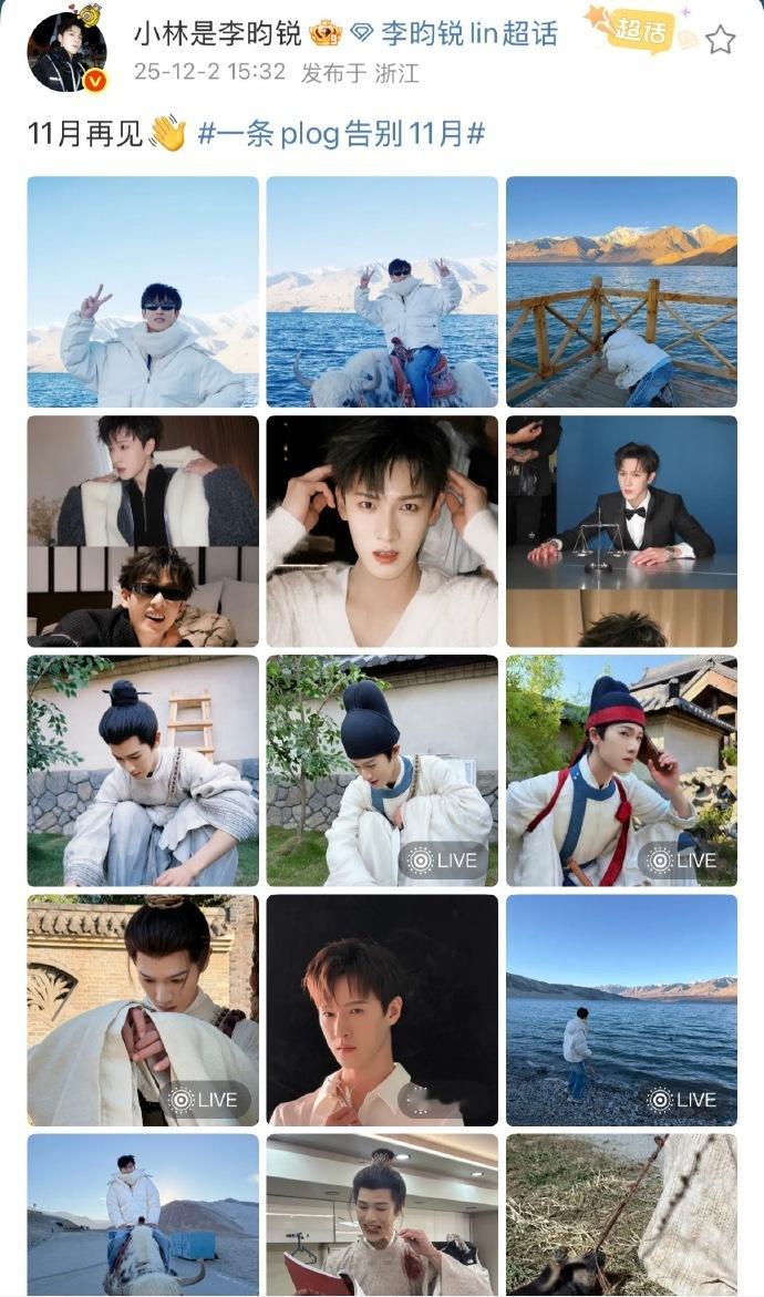 李昀锐骑牦牛牛不冷手机冷 11 月新疆的冬日限定！李昀锐骑牦牛帅得干净利落，牛哥