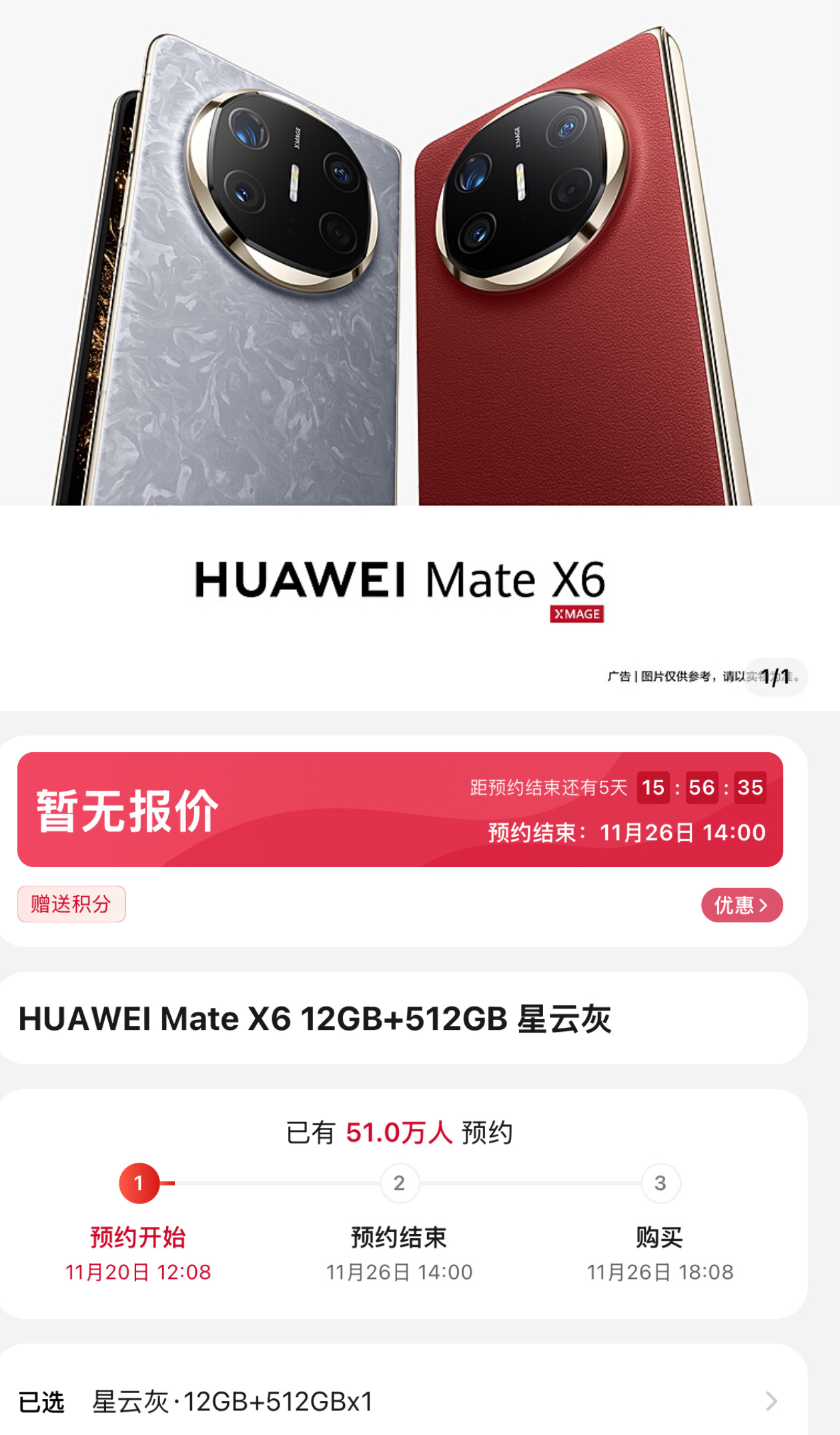 什么叫华为震撼？华为MateX6截止目前预约人数突破51万，而且这仅仅只是线上，