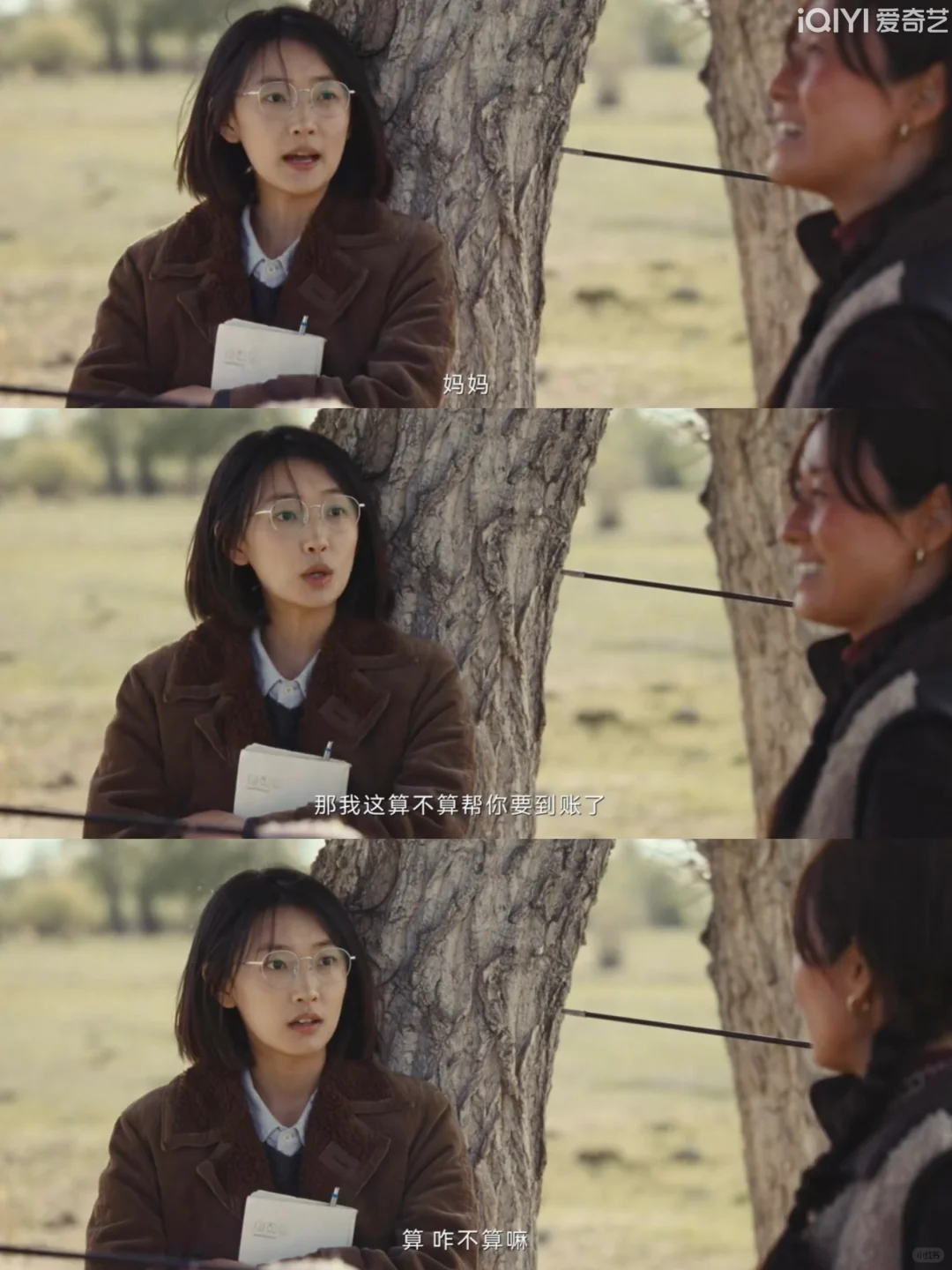 🔥《我的阿勒泰》：马伊琍的这段话太戳人了❗️