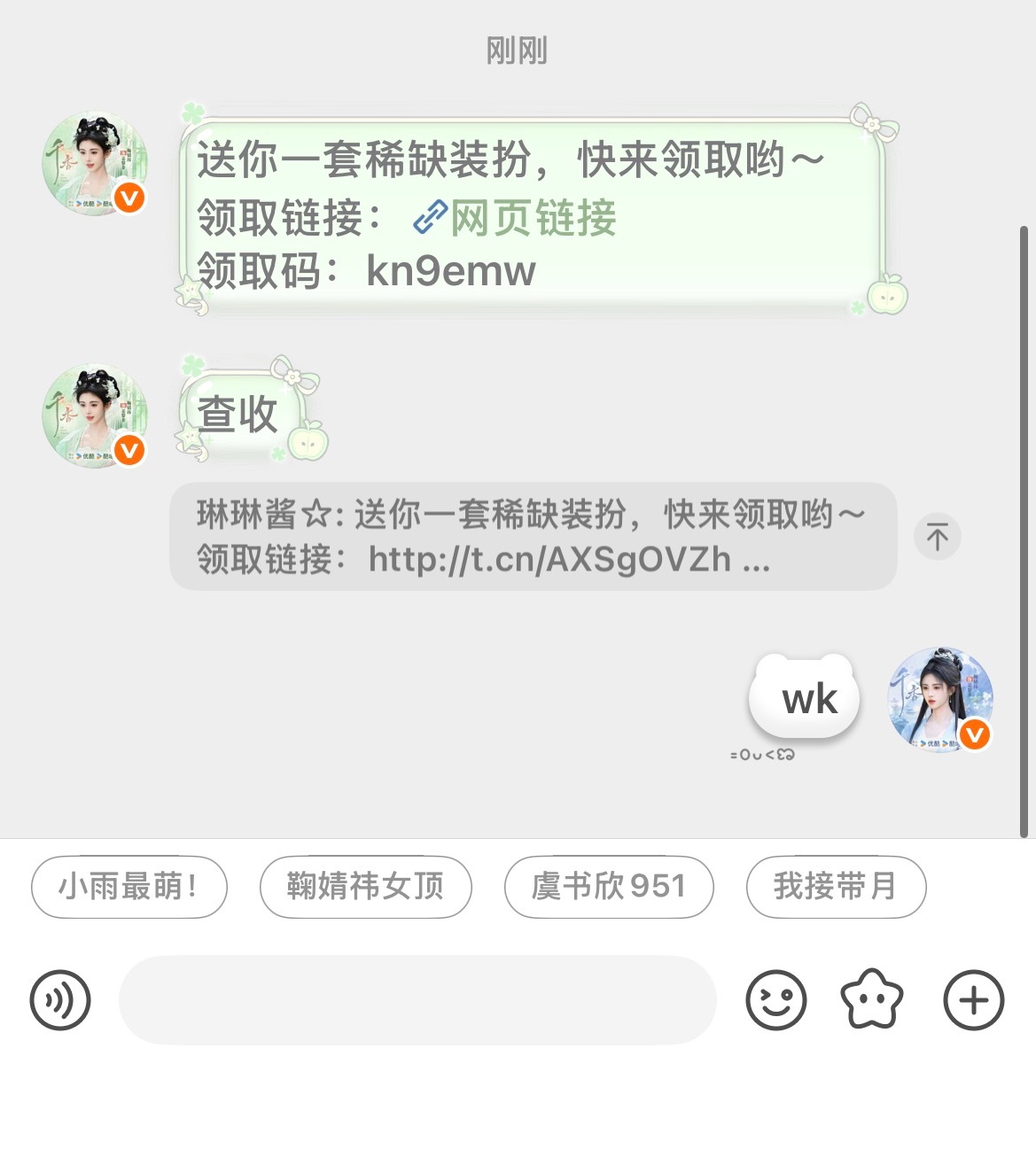 咳咳 谁还没有收到闺蜜送的巴拉拉小魔仙的稀呀