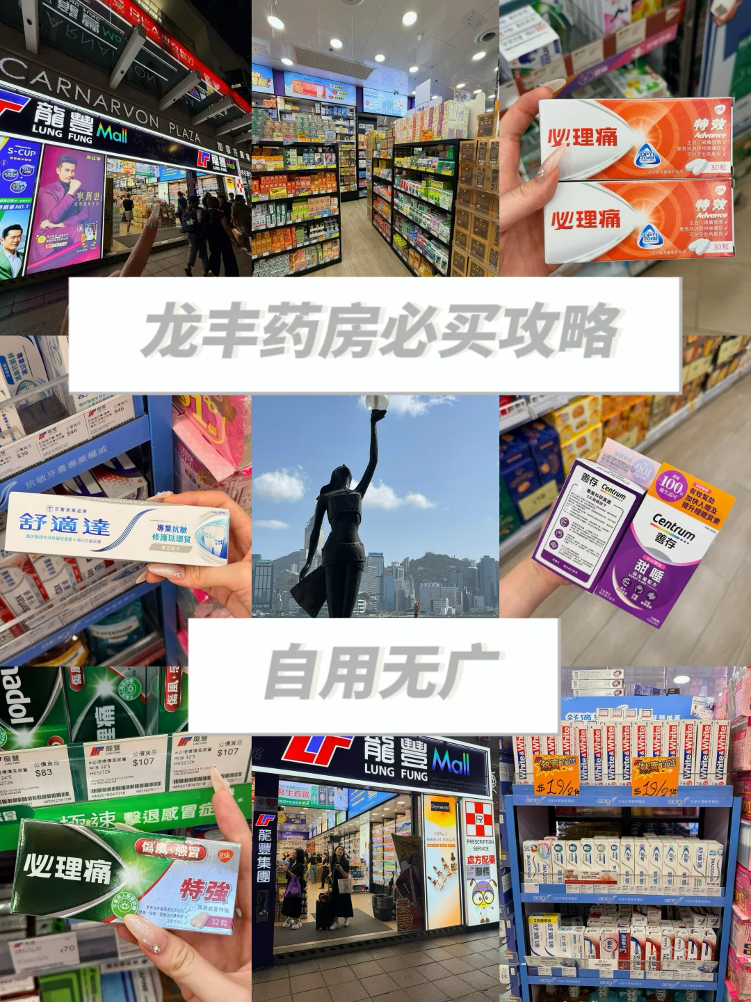龙丰必买清单｜4款自用好物