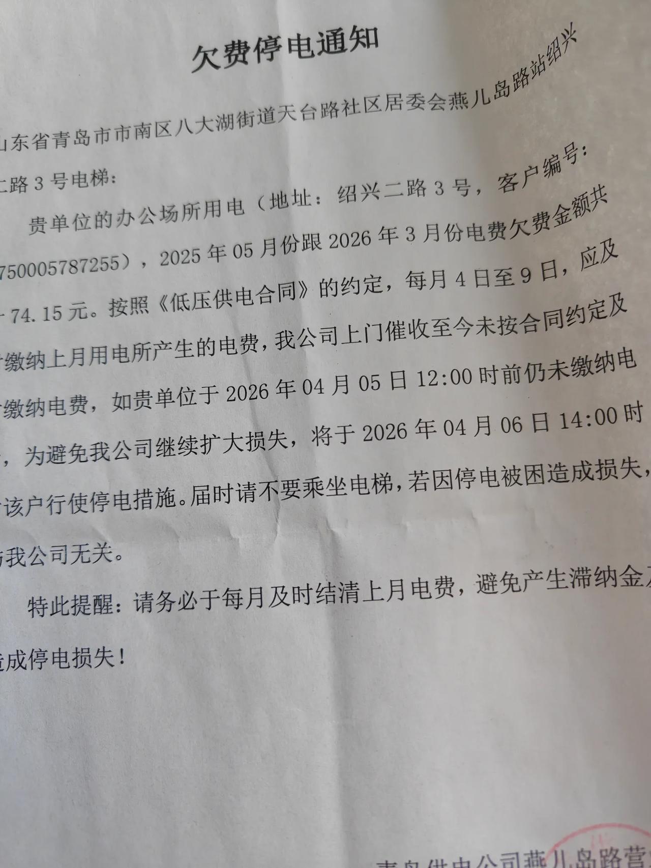 但愿老年人的退休金能承担起日后的增涨的维保费、电费、维修费，收不齐费用电梯就停摆
