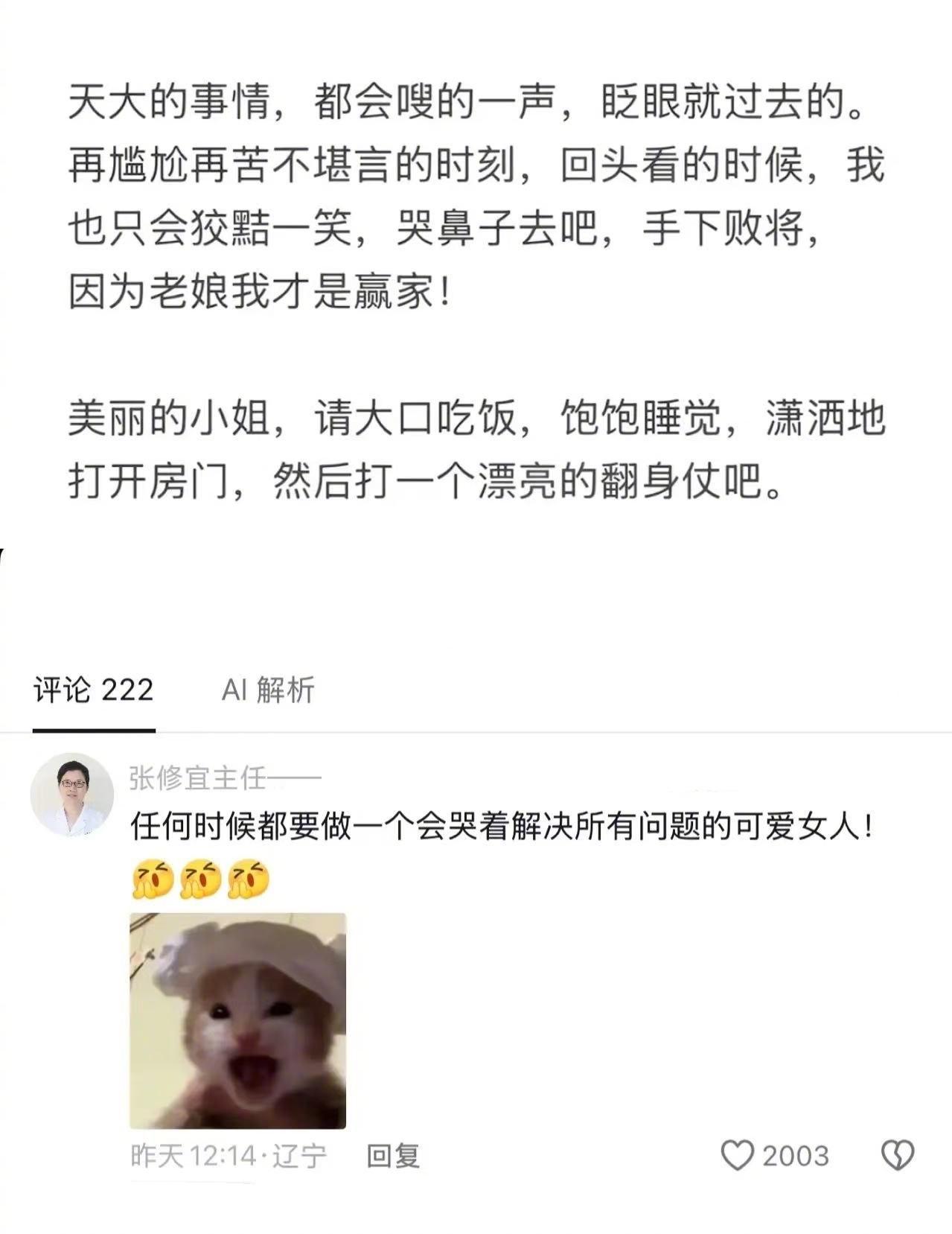 天大的事情也都会过去的