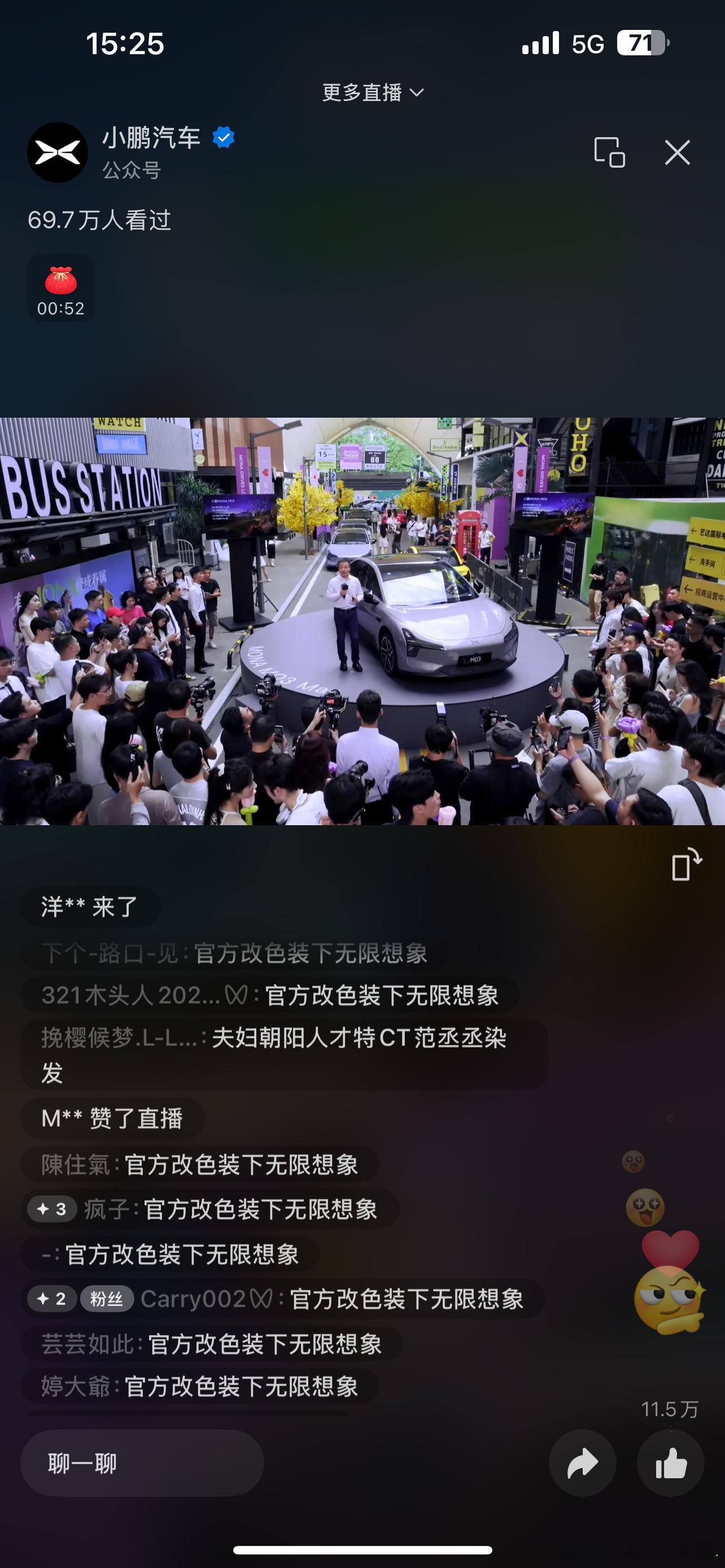 小鹏MONA高阶智能辅助驾驶来了小鹏汽车今日（5月20日）正式发布MONA M0