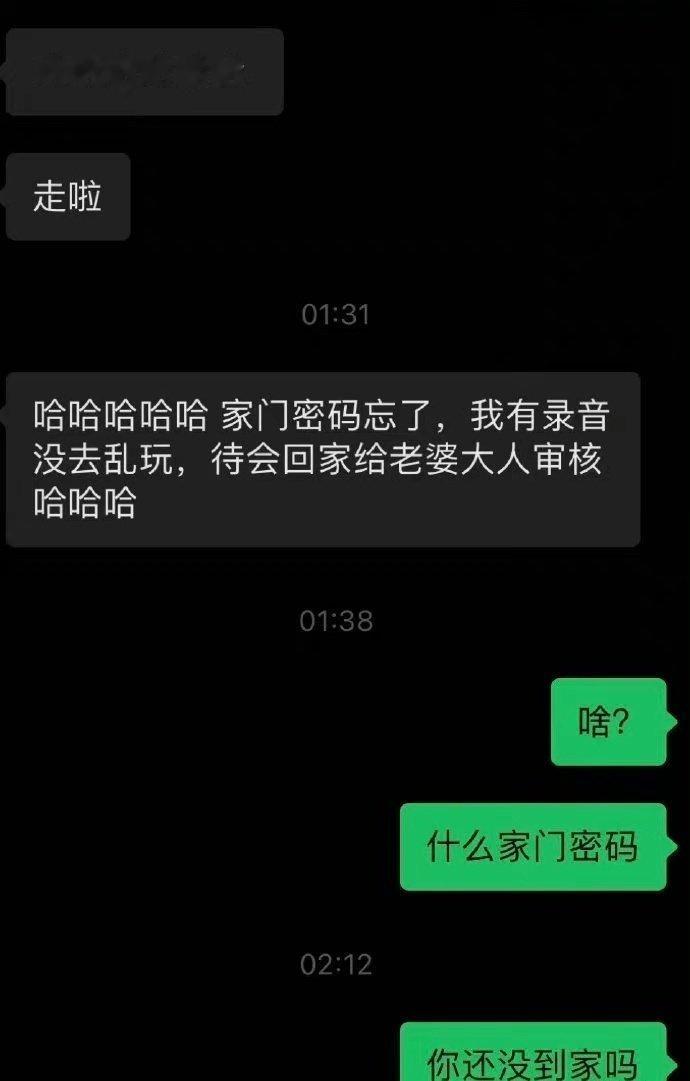 我男友是不是发错人了？ ！！！ ​​​