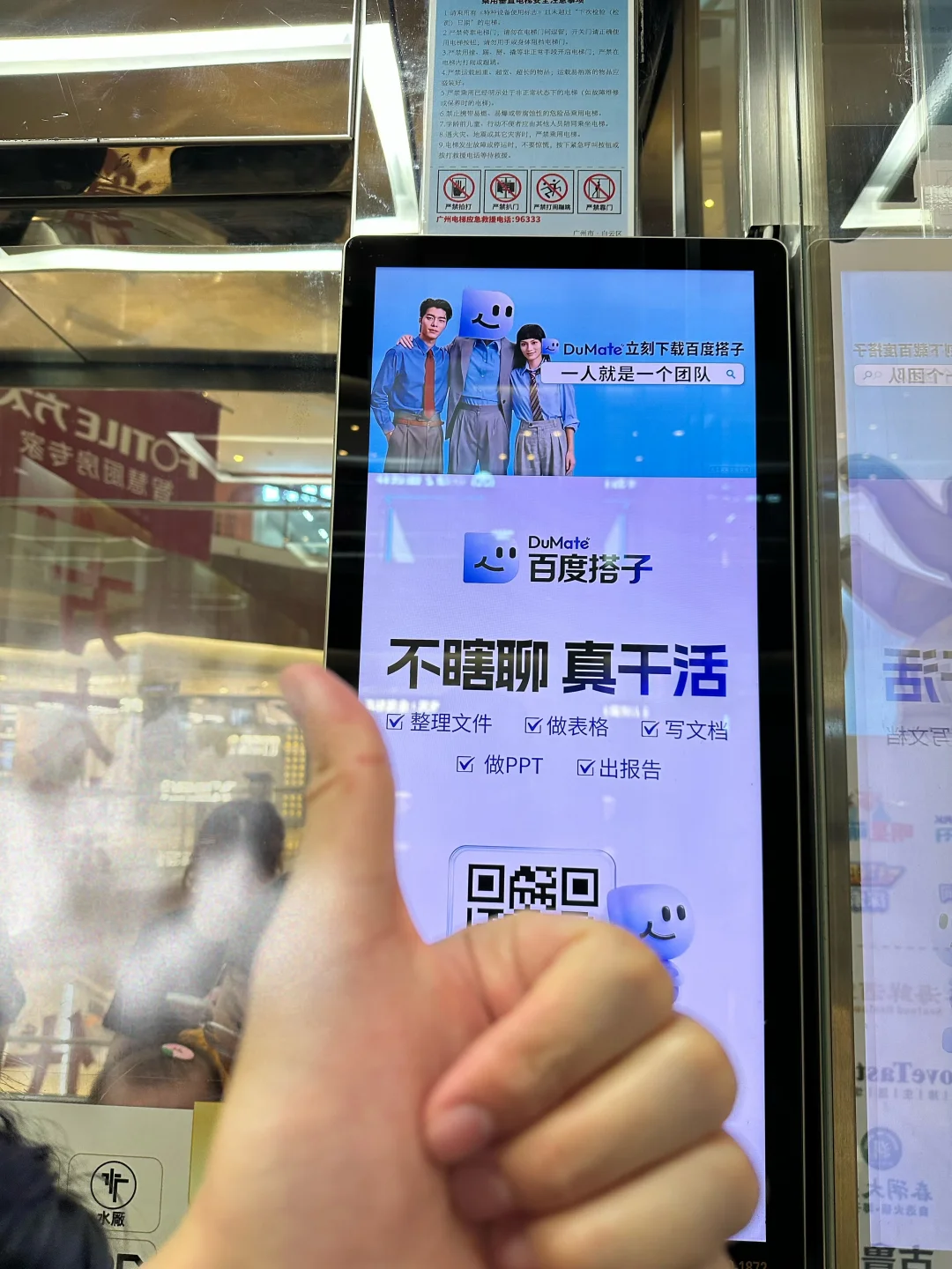 电梯看到百度搭子“烂活不干了”我当场破防😭