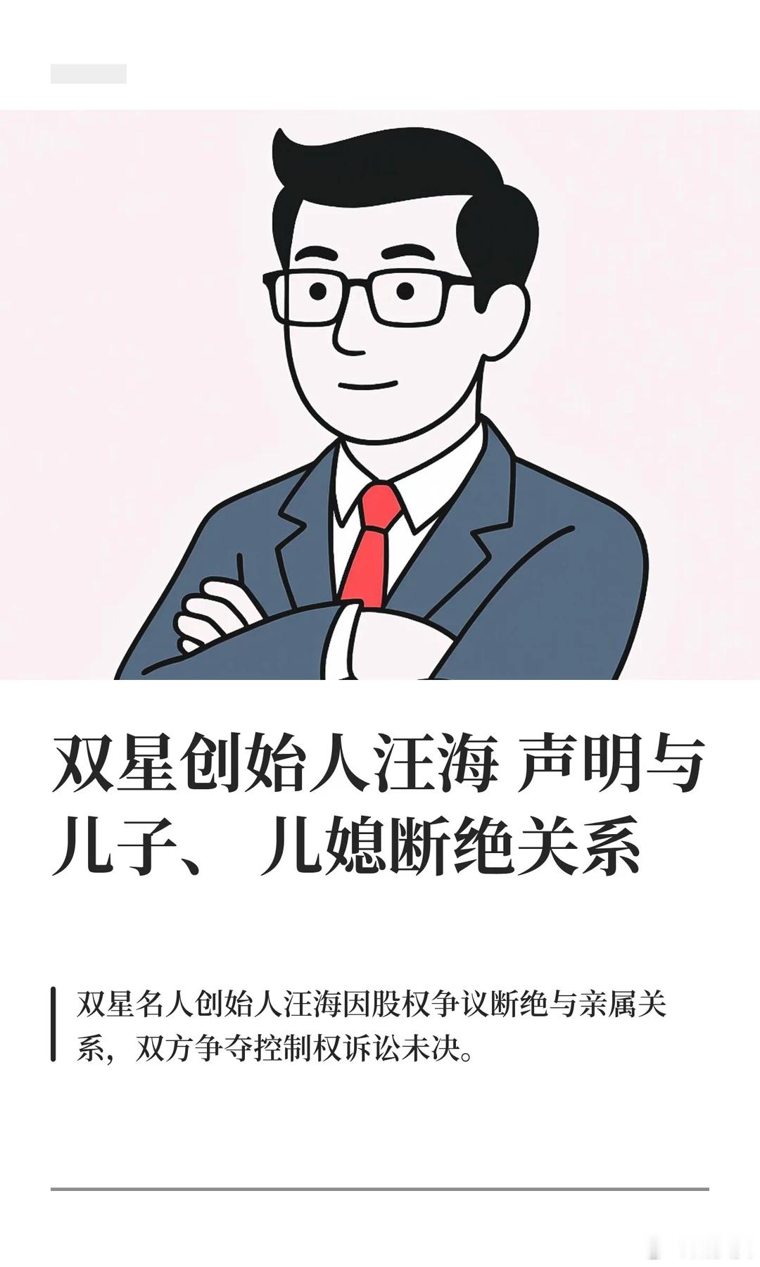 名义上一个儿子，给儿子也没什么不好，但架不住可能有蔡根花小宝贝 