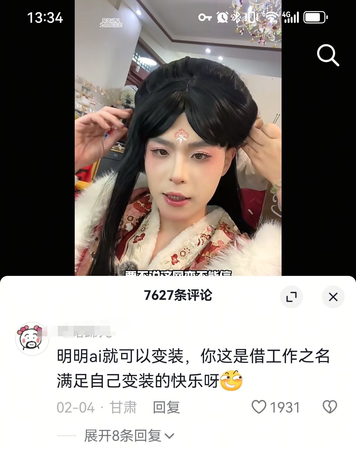 现在警讯官抖都太能整活了，在抖刷到一个警察小哥哥做反诈宣传，劝诫大家警惕网恋陷阱