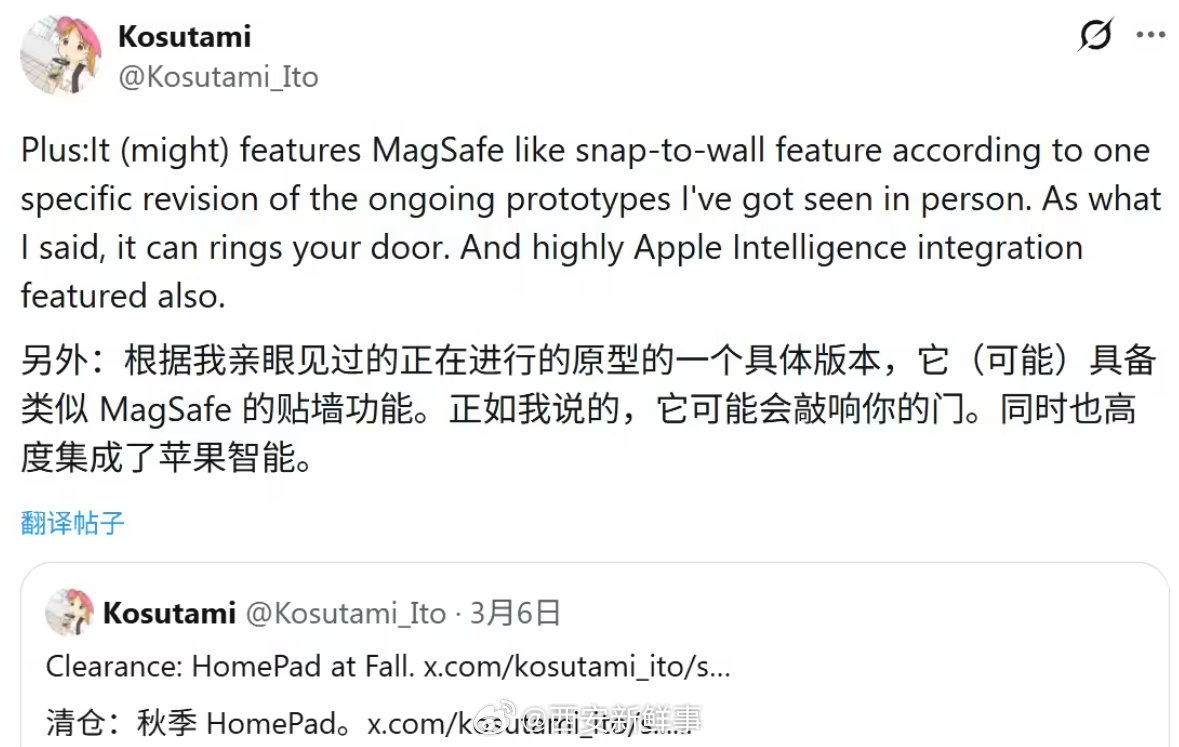 【曝苹果首款智能家居屏9月亮相】苹果首款智能家居屏支持面部识别功能3 月 10 
