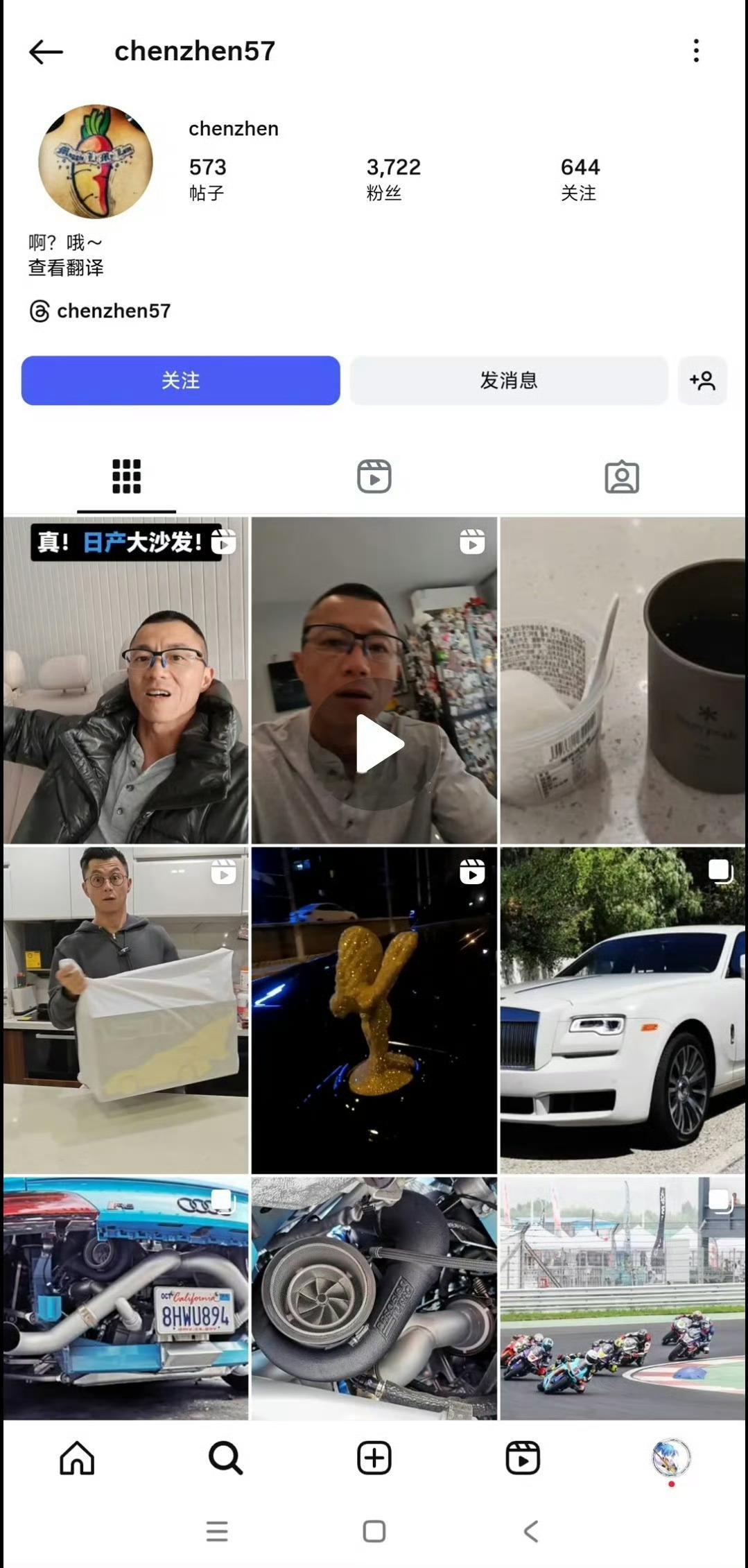 陈震去外网发内容了，还给日产打广告！这你受得了？ 