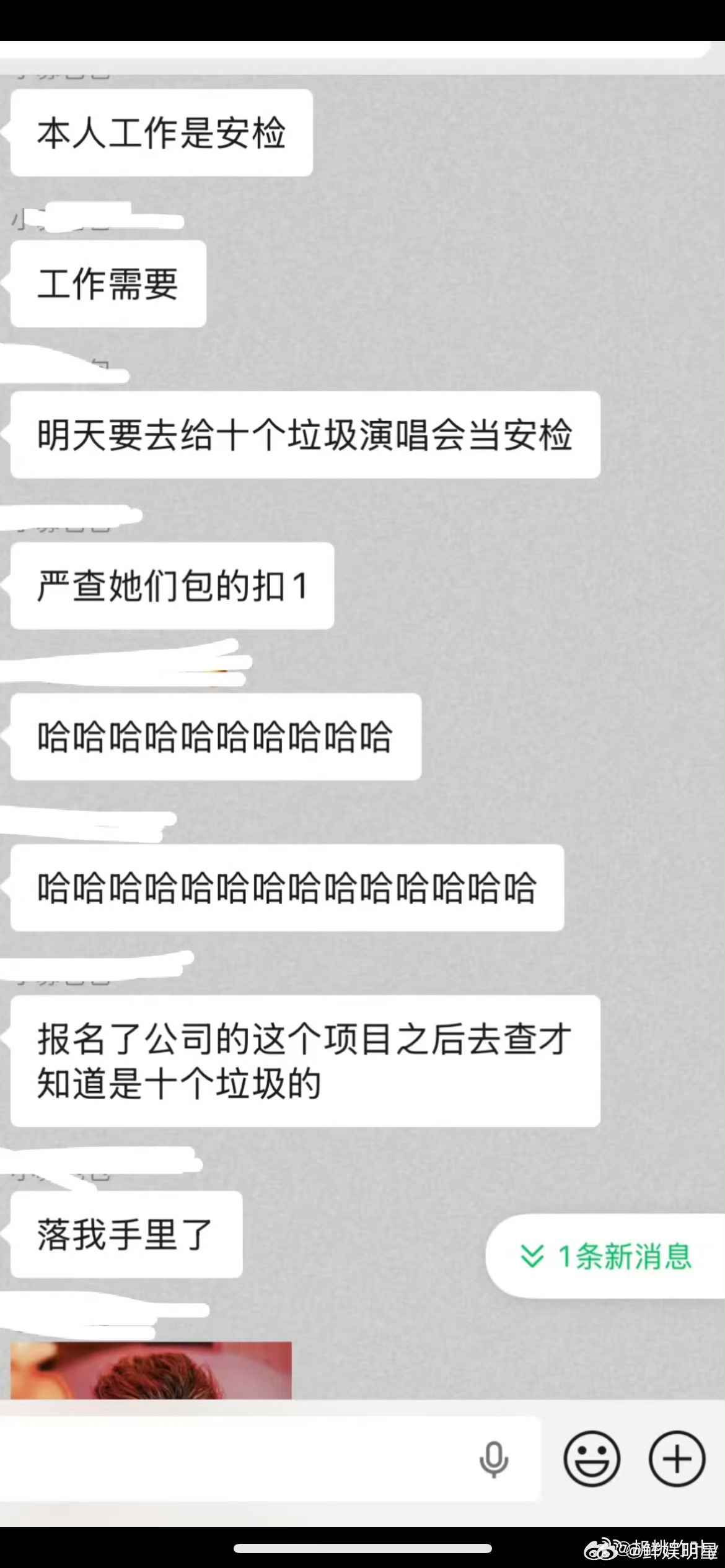 十个勤天演唱会安检十个勤天广州演唱会安检十个勤天广州演唱会安检人员太过分了。。主