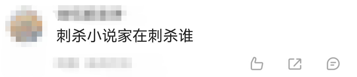 刺杀小说家在刺杀谁造浪吧国庆档 从雷佳音以笔为刃寻子，到董子健遇笔下角色跨次元追