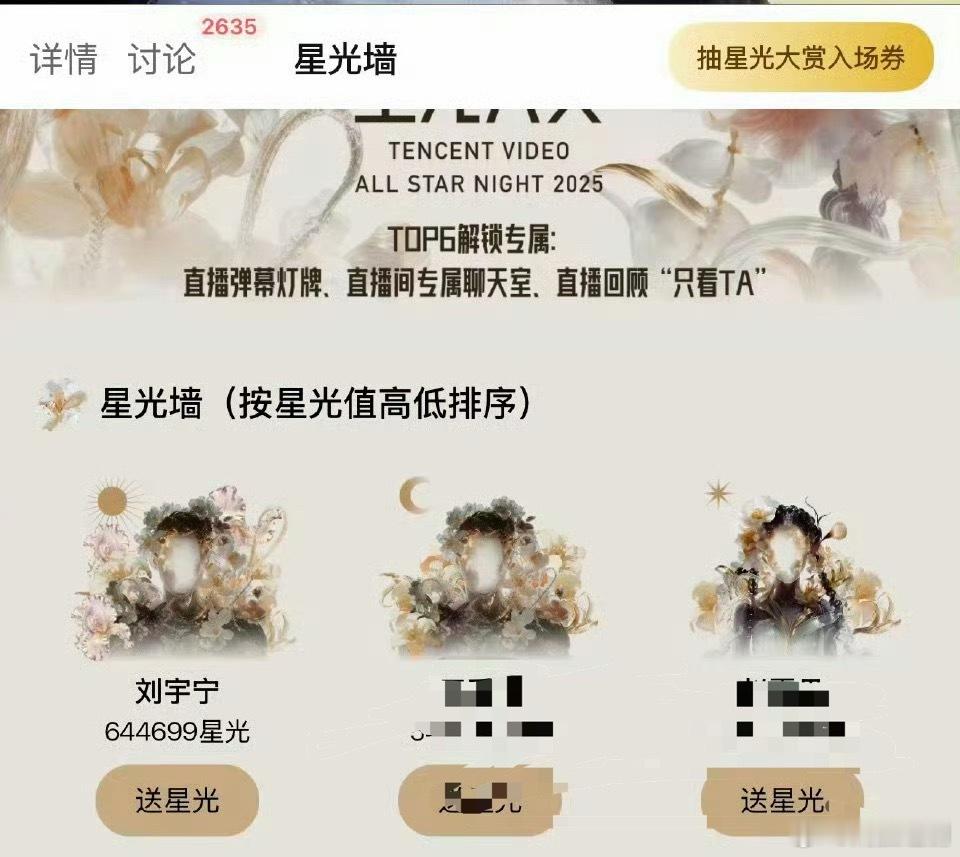 刘宇宁的粉丝粘性和数量都好强