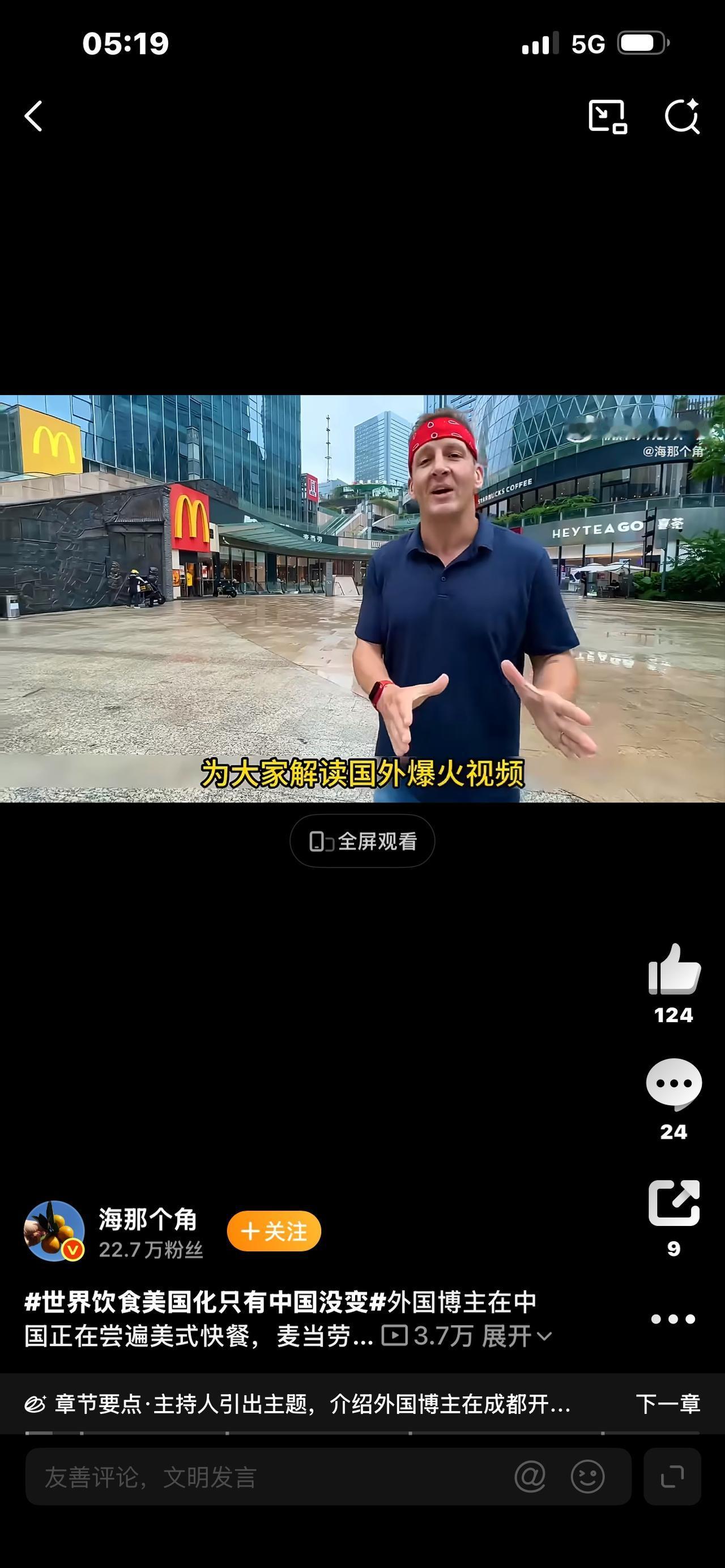 全世界饮食“美国化”，只有中国餐桌守住了自己！这背后藏着文化自信

你发现没？现