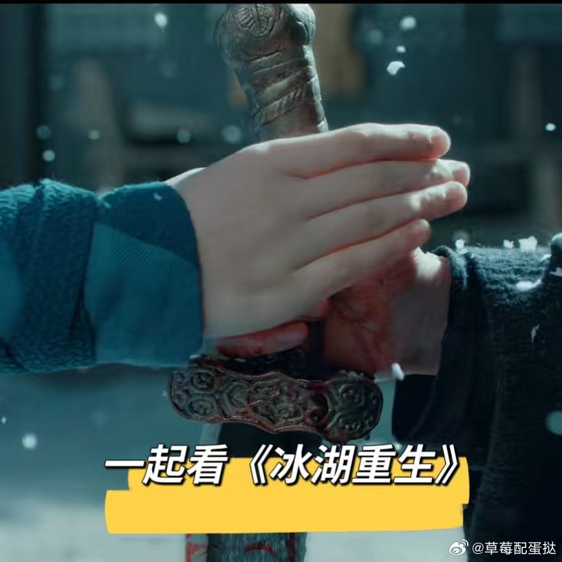 冰湖重生今日开播盼到开播太激动！青海实景超震撼，打戏燃到飞起，李昀锐把诸葛玥的隐