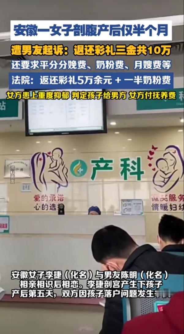 结婚的意义何在？安徽宿松，女子和男友只举办了婚礼，但没领证，她刚做完剖腹产不到一