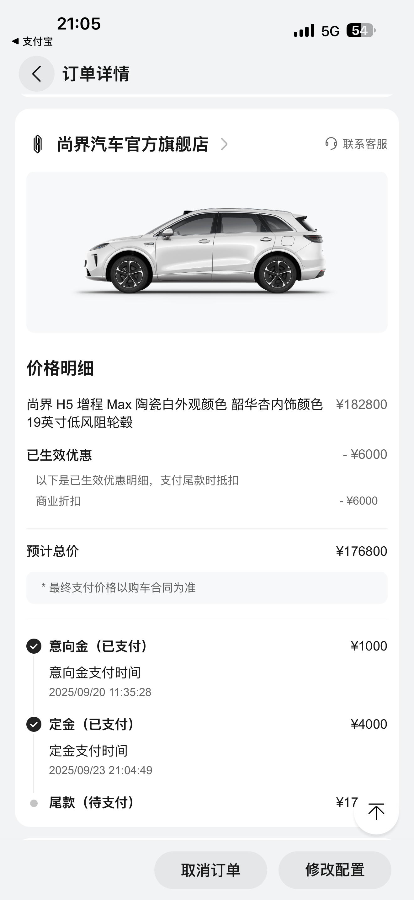 不到20万的华为ADS 4.0，如果不是亲眼所见我甚至怀疑自己在做梦，但这就是尚