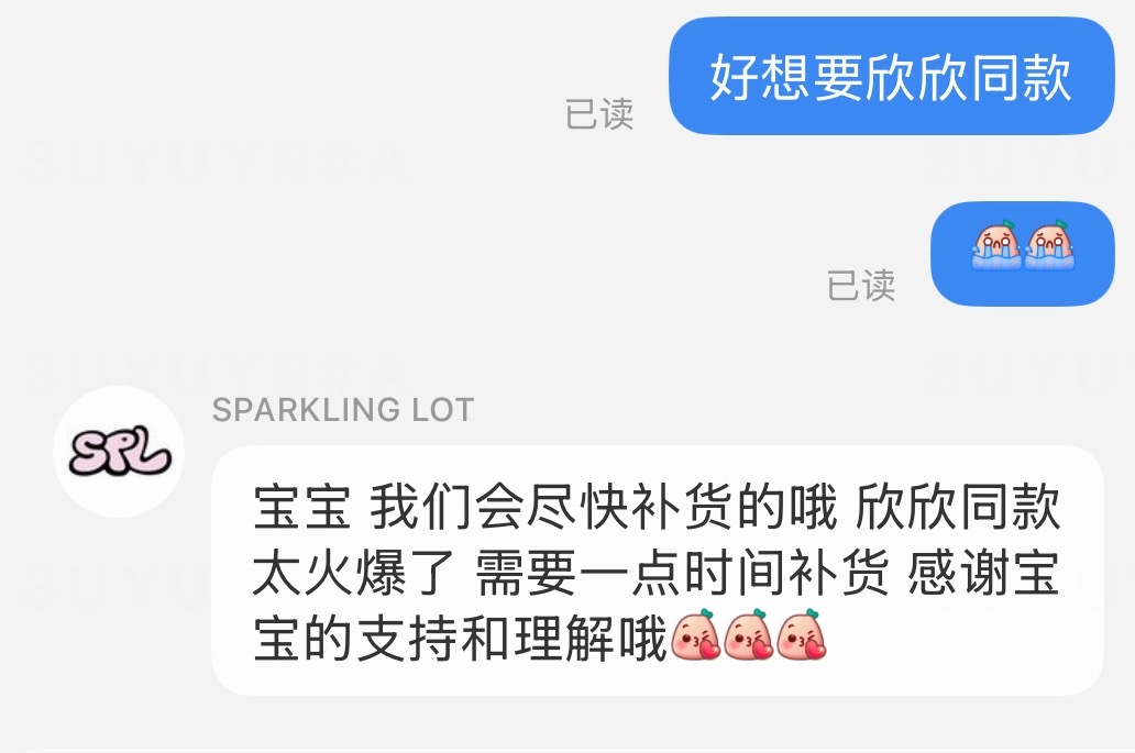 “欣欣同款太火爆了” 