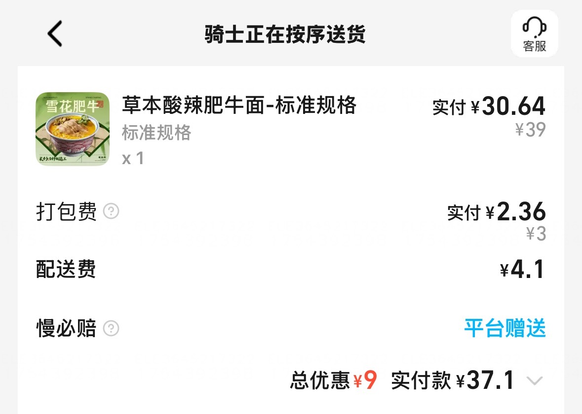 王鹤棣吃个面花了33块钱被人骂奢侈，那我吃了个面花了37是不是罪该万死了[嘘] 