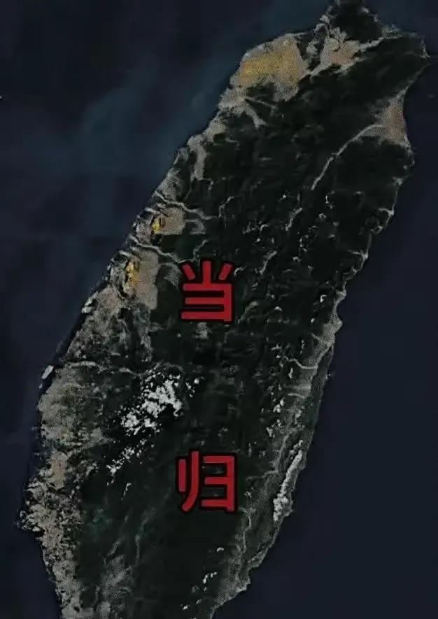 德媒警告中国，接下来要么拿下台湾地区完成统一，要么内部改革。其进一步表示，如果做