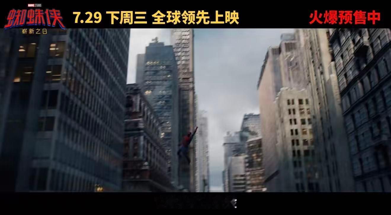 蜘蛛侠崭新之日预售破千万预售火爆程度超乎预期，褪去科技光环的蜘蛛侠，依靠原生能力