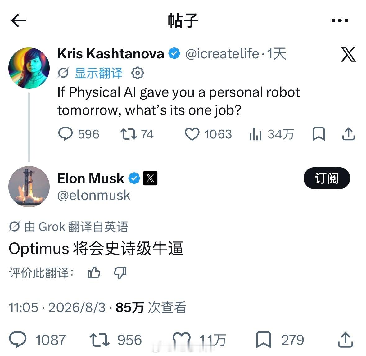来看看马斯克如何评价自己的 Optimus 机器人不得不说，Grok 的中文翻译