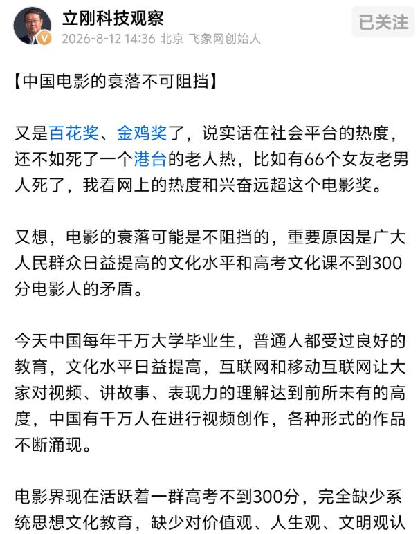 项立刚这句话，争议最大的地方，恐怕还真不是电影圈，而是把“高考分数”和“一个人的