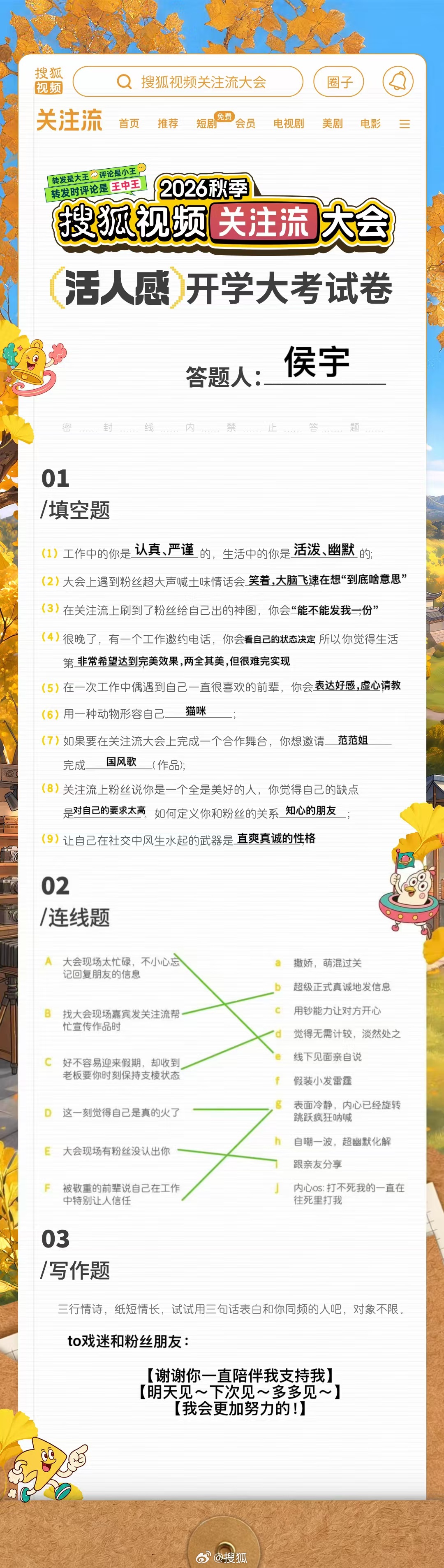 表面冷静，内心已经疯狂旋转呐喊好臭屁一小孩[开摆] ​​​