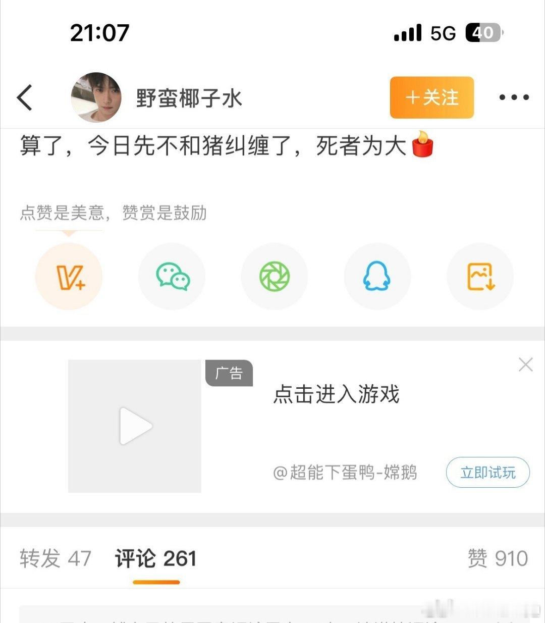 此账号网页链接发布言论称红色代表危险，恶意贬低红色象征意义，丑化污名化了红色所代