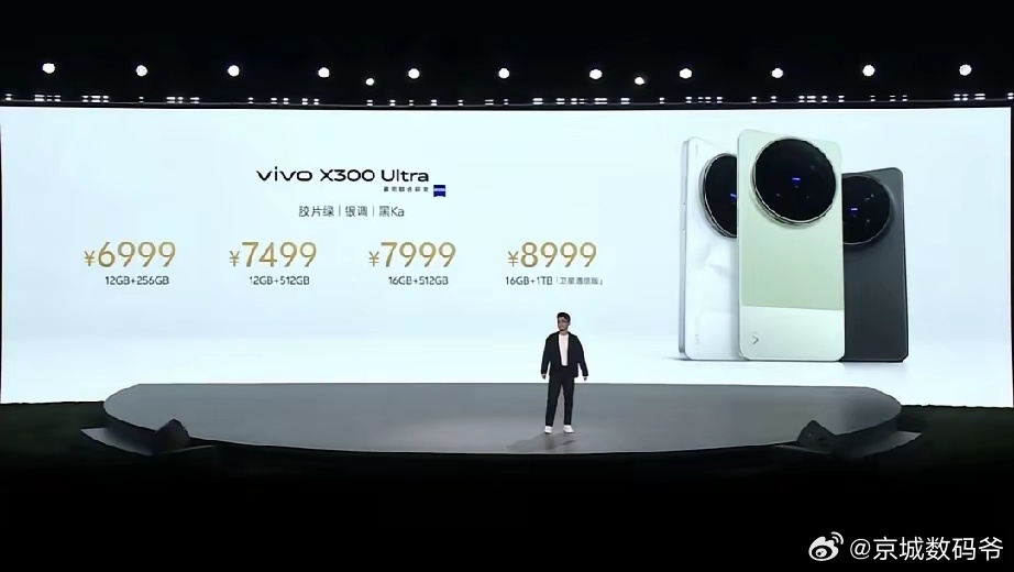 很多人说vivo这次发布的x300系列贵了！个人觉得还好，其他的我没太关注，我的