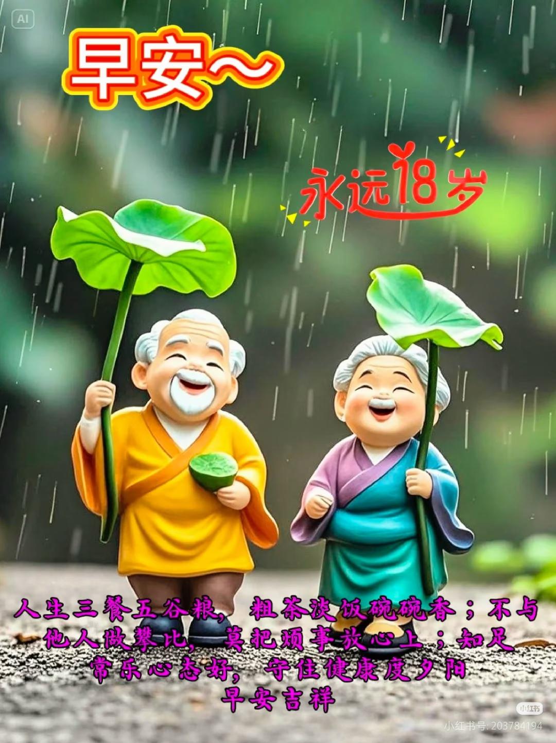 我有一个八十多岁的老母亲，以前跟老母亲聊天的时候，老母亲总是把一些负能量的话说给