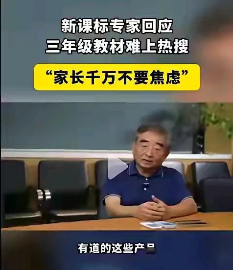 家长千万不要焦虑啊，买了有道词典笔就好了！
什么时候教育的事也能变的给做生意似的