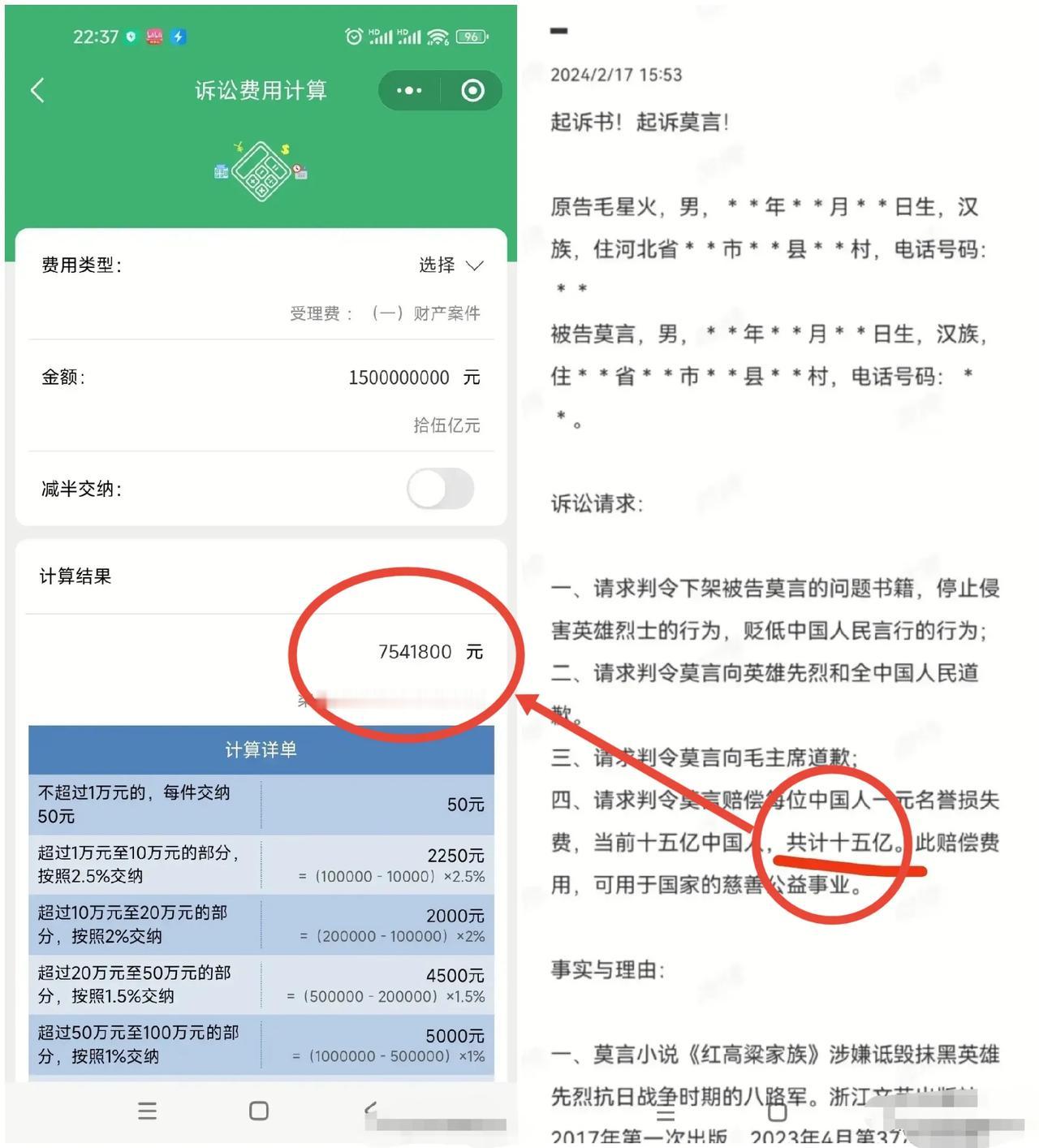 希望那个起诉莫言的人，先把700万的诉讼费交了，因为按照流程 ，原告预缴诉讼费是